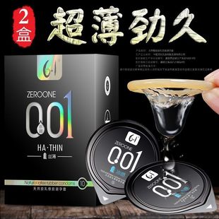 避孕套超薄001玻尿酸持久男女士专用隐形夫妻情趣用品裸感安全套t