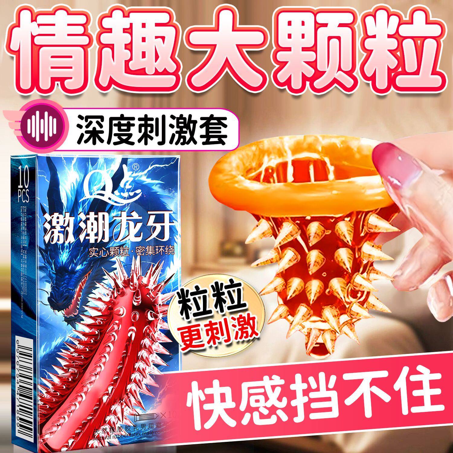 超鸟369倍加厚型避孕套防早泄tt避孕套增粗增硬大安全延时高潮套t