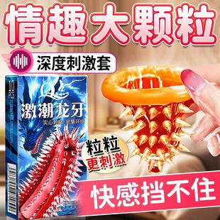 超鸟369倍加厚型避孕套防早泄tt避孕套增粗增硬大安全延时高潮套t