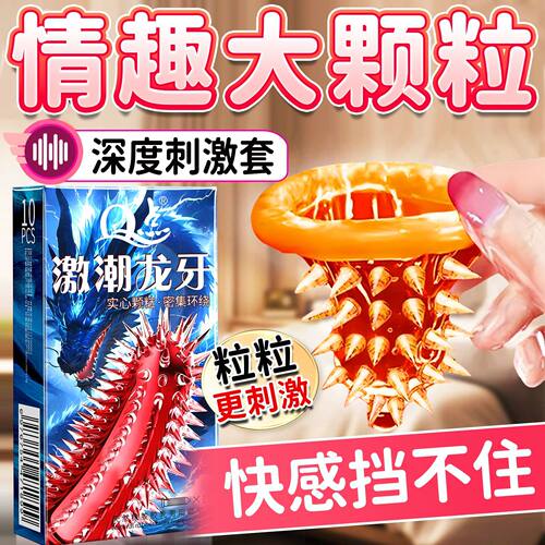 超鸟369倍加厚型避孕套防早泄tt避孕套增粗增硬大安全延时高潮套t