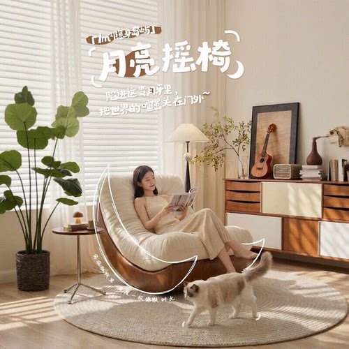 网红木架月亮椅收纳凳阳台摇摇椅