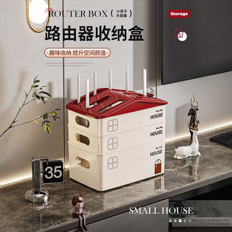 创意路由器收纳盒数据线整理盒子