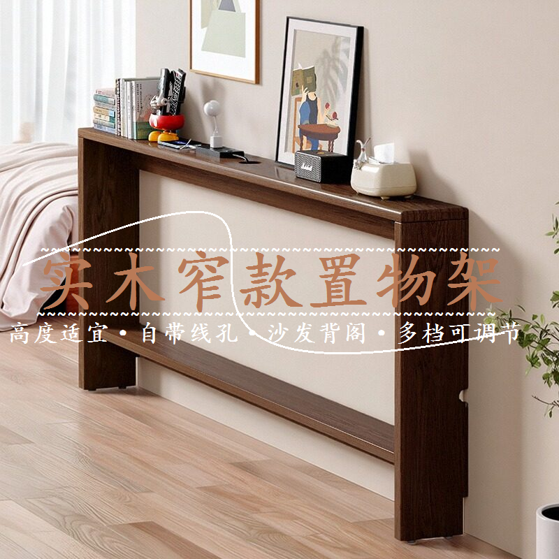 家用卧室实木可调多档夹缝置物架