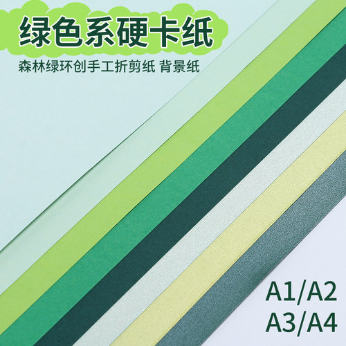 代川微森林绿卡纸圣诞树手工环创
