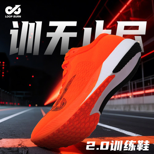 派燃烧训练鞋状元2男女运动鞋