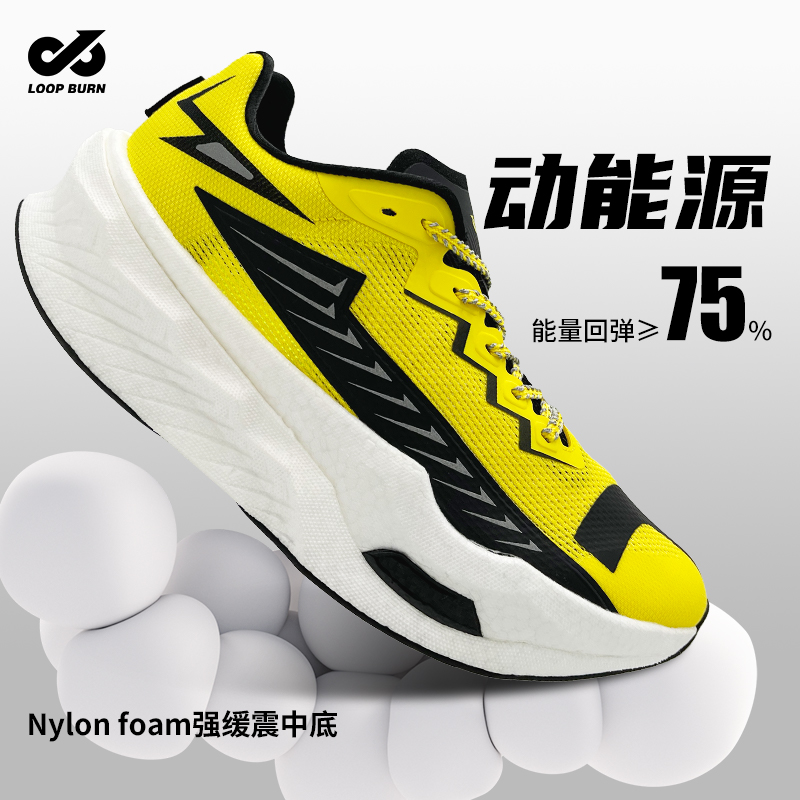郑恺同款派燃烧碳板马拉松跑步鞋