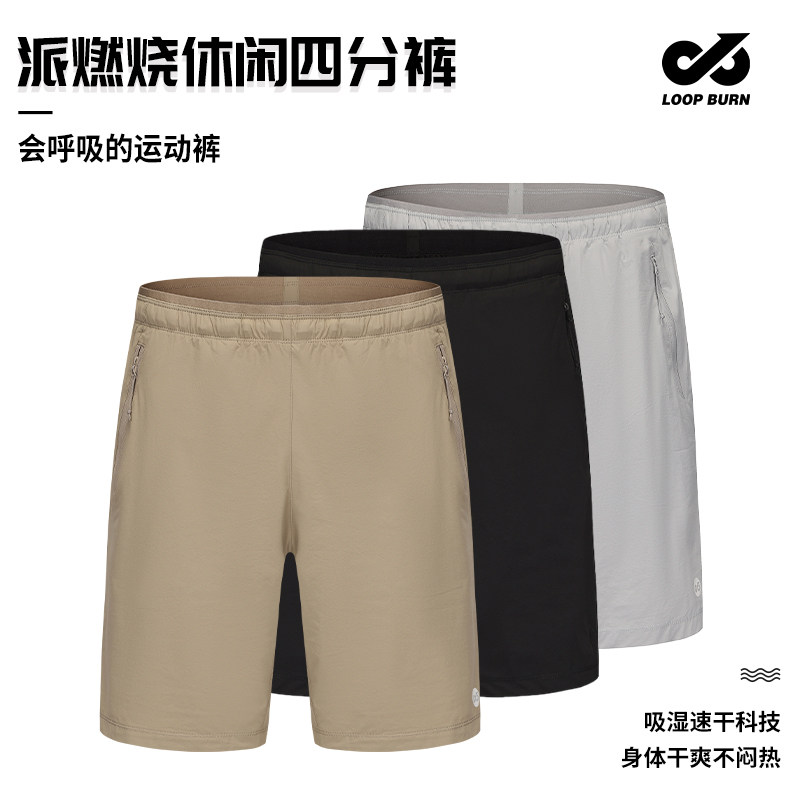 派燃烧运动短裤四分速干裤男款休闲透气跑步健身训练薄款