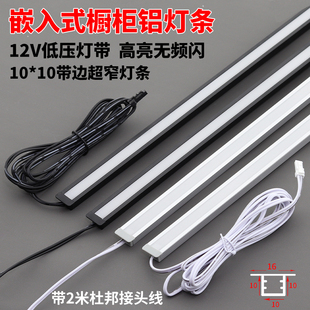 12V线形灯条嵌入式 超薄线条灯可定制 低压橱柜货架展示柜酒柜暗装