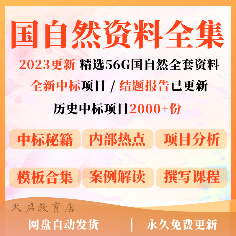 国自然标书下载国家自然科学基金医学课题申报中标2023范文模板使用感如何?