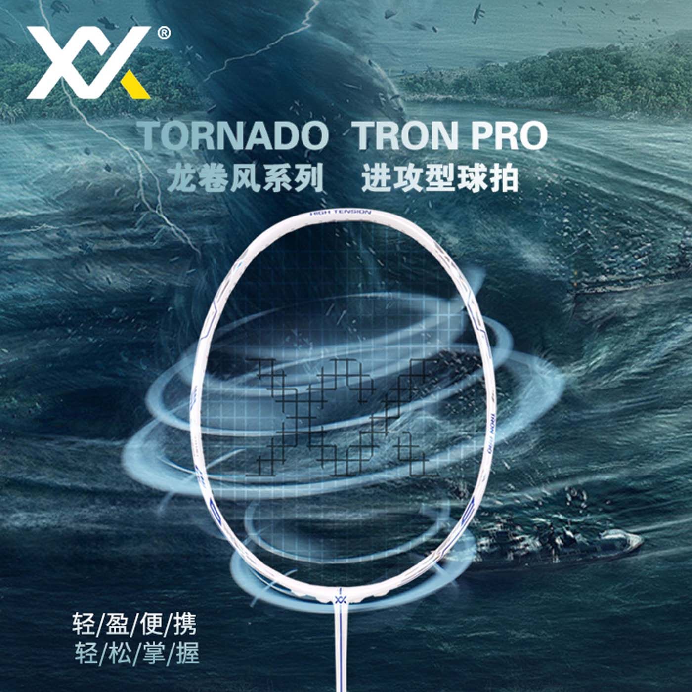 正品飓风之魂全碳纤维专业高磅精准进攻型耐磨轻便羽毛球球拍