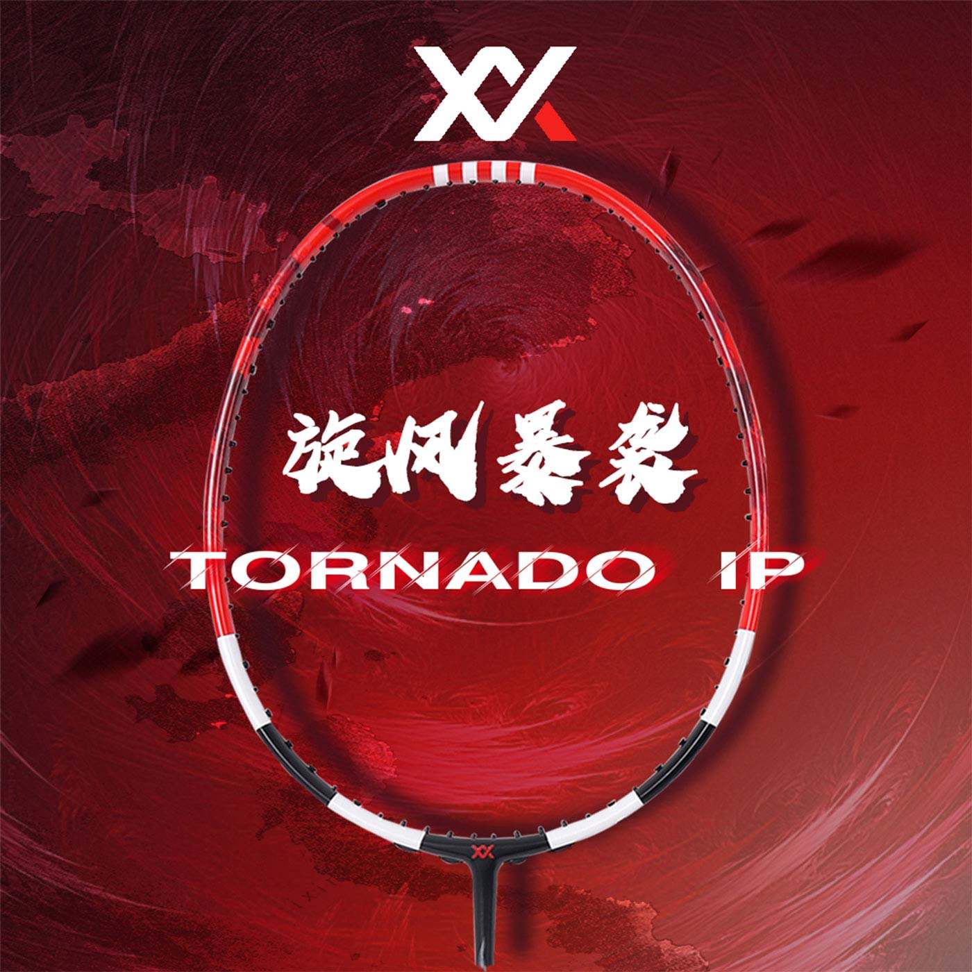 MAXX正品碳纤维白色进攻型耐打超轻羽毛球拍红色碳素羽毛球球拍