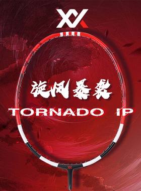 MAXX正品碳纤维白色进攻型耐打超轻羽毛球拍红色碳素羽毛球球拍