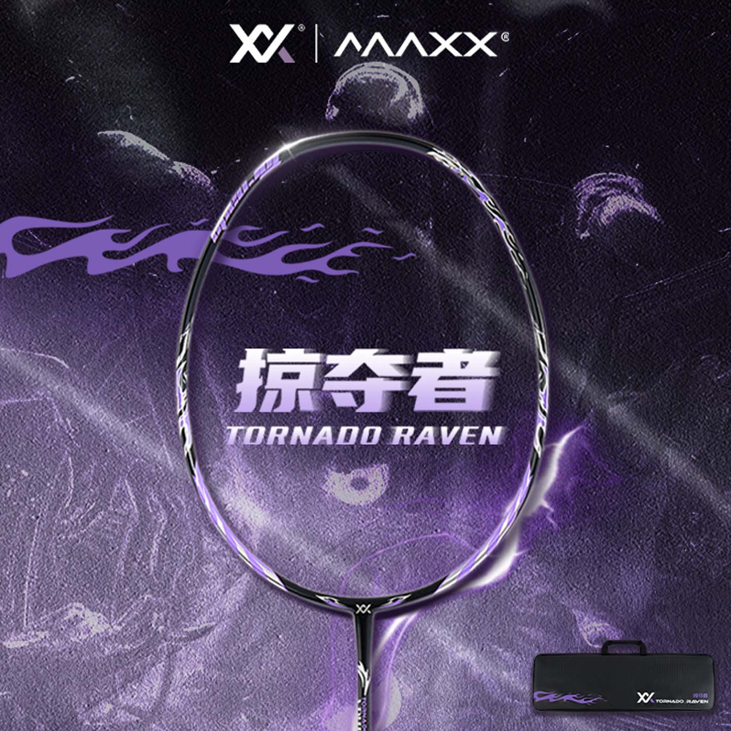 正品掠夺者全碳素超轻羽毛球拍
