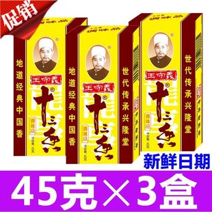 包郵 新貨王守義十三香45g 2盒裝 炒菜調(diào)餡煲湯五香粉香料調(diào)味料