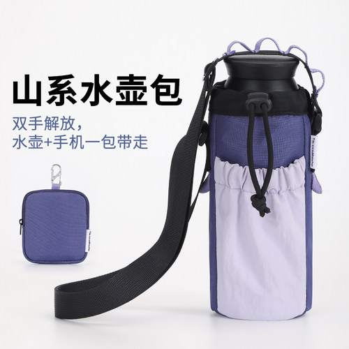 斜挎水杯包轻便手机包