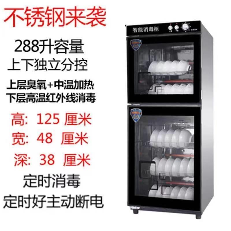 消毒柜学校餐厅消毒碗柜立式大容量双门保洁柜酒店食堂碗筷不锈钢