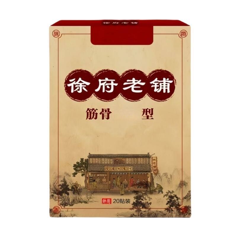 肩周僵痛酸痛胀痛肩袖酸痛肩膀肌肉撕裂肌腱酸痛肩膀酸痛护肩膏贴
