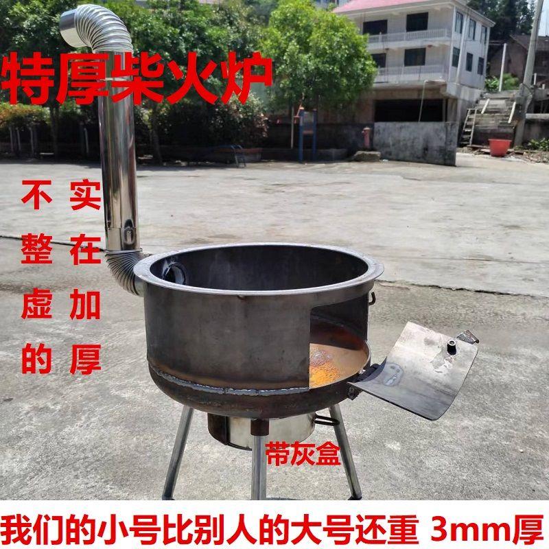 新款加厚柴火炉农村家用柴火灶烧木柴移动灶台大锅台户外柴火炉灶