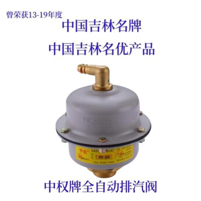 中权排气阀暖气全自动排汽阀P21X-0.6WP21X-0.8W包邮