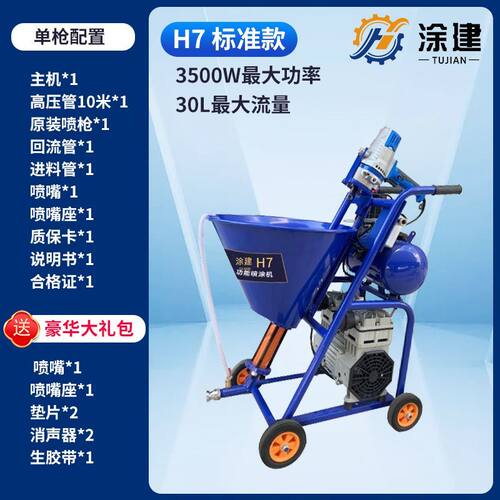 涂建多功能小型防水涂料