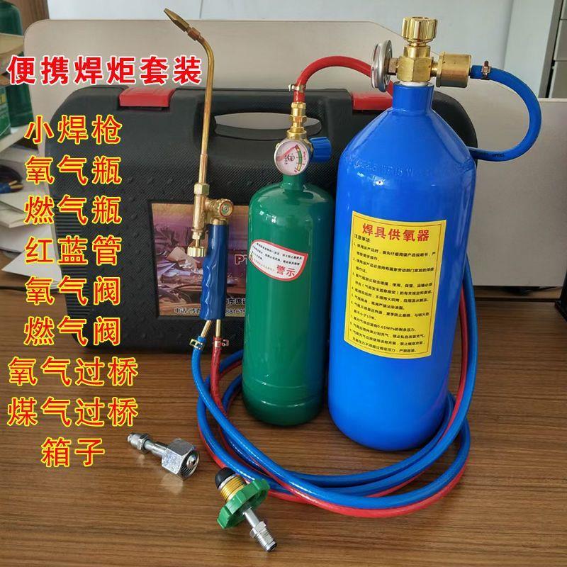 2L便携式焊炬套装制冷维修工具空调铜管焊接设备小型氧气焊具焊枪图片
