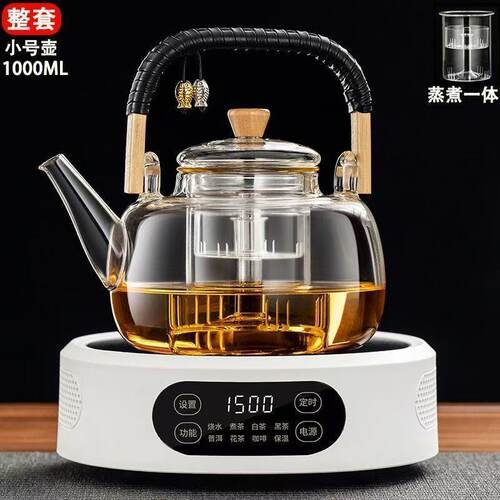 2025新款多功能带风扇电陶炉加厚防爆玻璃蒸煮茶壶家用煮茶器套装