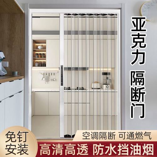 透明亚克力水晶板铝合金折叠门空调隐形隔断厨房卫生间防水打孔