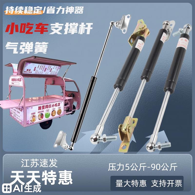餐车液压杆小吃车上翻门气动杆广告栏气弹簧车门加厚液压伸缩撑杆