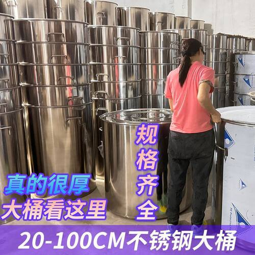 不锈钢带盖汤桶圆桶加厚锅汤水桶商用油桶家用大容量熬汤大桶汤锅