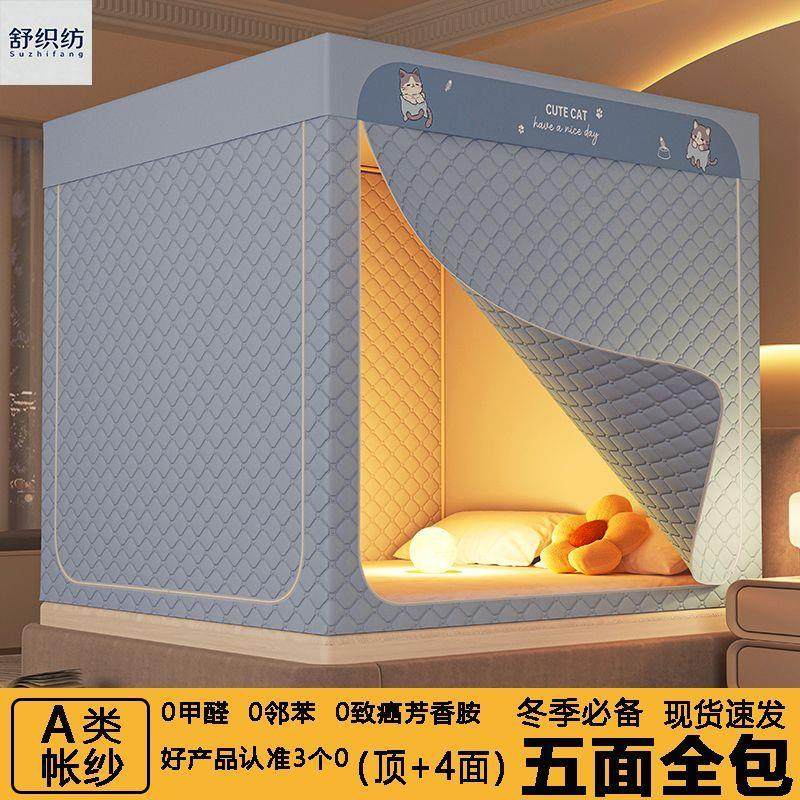 床上保暖帐篷冬季夹棉蚊帐室内保温防寒遮光卧室加厚全封闭防风罩,床上用品,蚊帐,淘宝优惠券,粉丝福利购,淘宝优惠卷