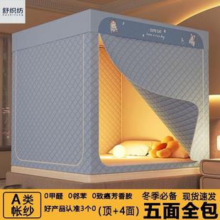 床上保暖帐篷冬季夹棉蚊帐室内保温防寒遮光卧室加厚全封闭防风罩
