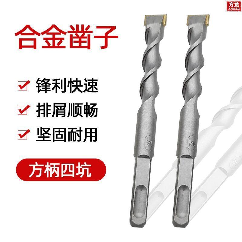电锤合金凿子电钻方柄水钻超硬开槽混凝土水泥冲击钻头(十支装)