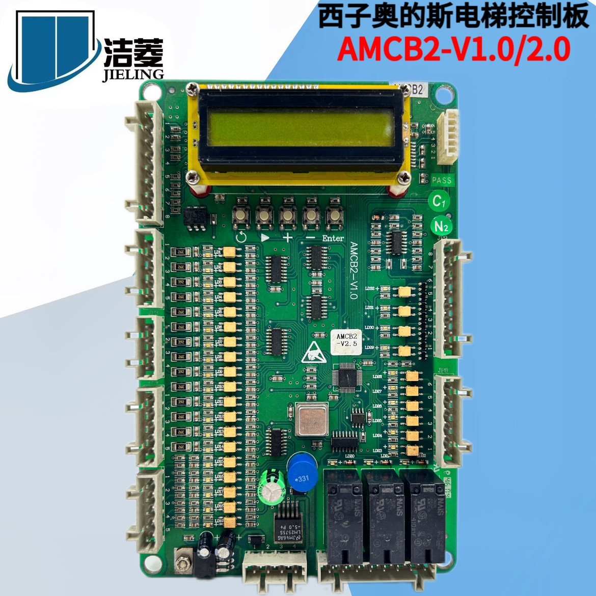 西子奥的斯西奥电梯OH5000逻辑运动控制板AMCB2-V2.0/V1.0全新