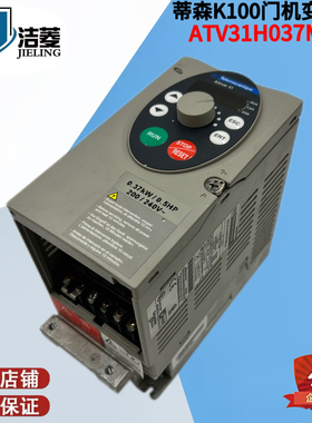 蒂森电梯K100门机变频器ATV31H037M2A电梯门机变频器蒂森电梯K100