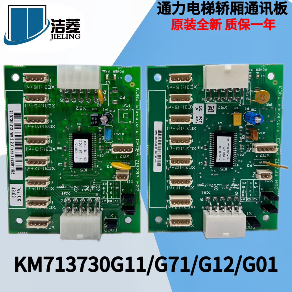 通力电梯KM713730G11/G71/G51/G01/G12通力电梯CEB KM713720G11