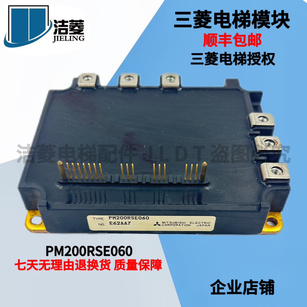 三菱电梯模块 PM200RSE060 驱动模块 PM100RSE120 电梯模块 正品