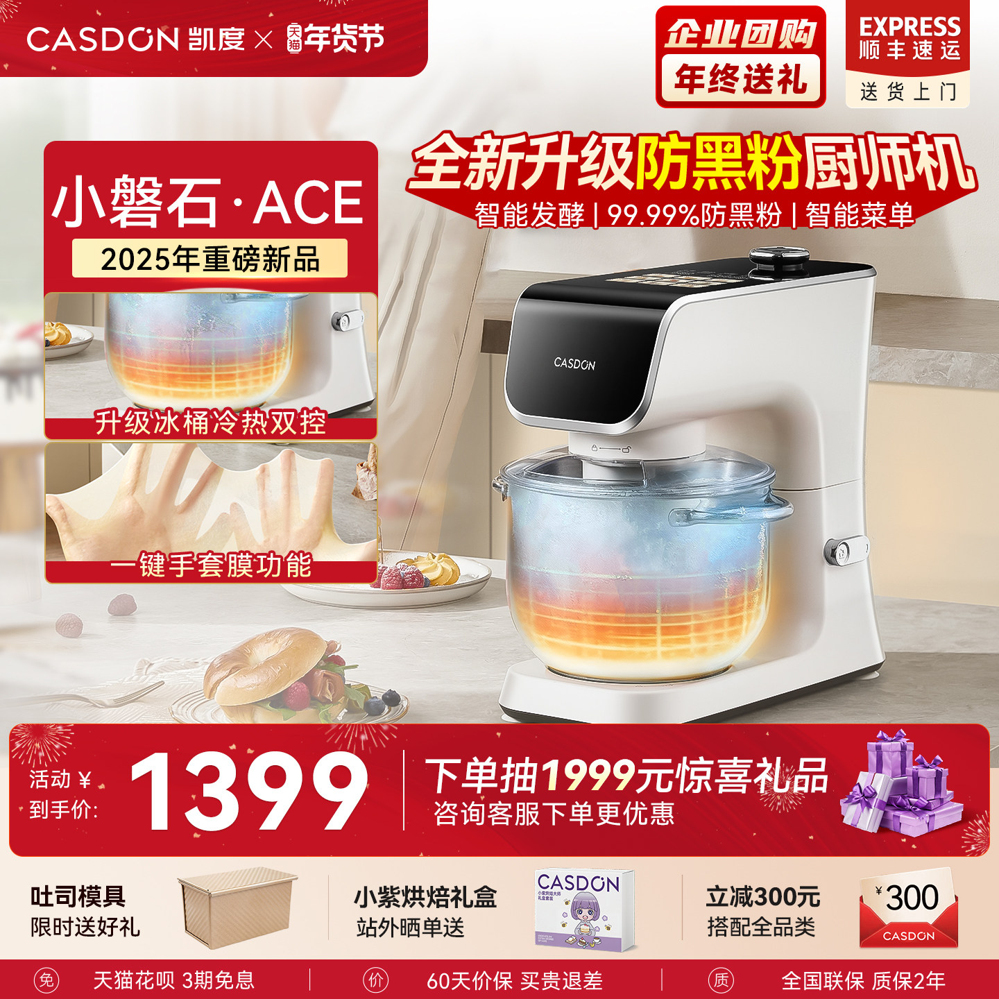 【2025新款】凯度小磐石ACE厨师机家用防黑粉轻音揉和面机F6Cpro,厨房电器,厨师机/和面机,淘宝优惠券,粉丝福利购,淘宝优惠卷