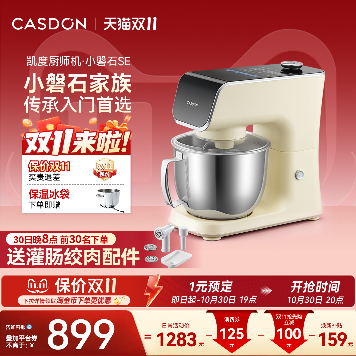 凯度小磐石se厨师机家用全自动轻音打蛋机揉和面机多功能料理机F5