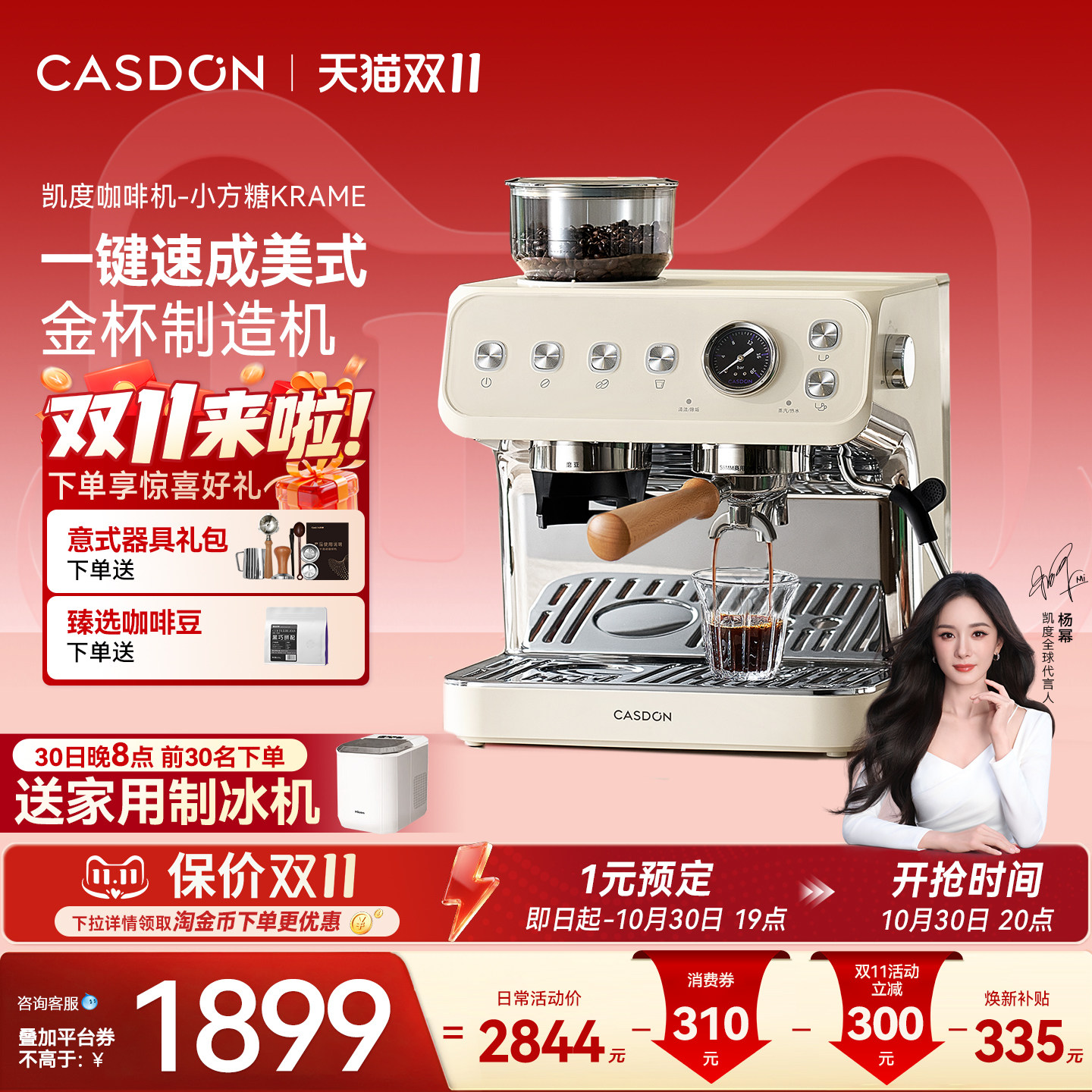 【杨幂同款】凯度小方糖MS1半自动咖啡机家用小型研磨一体奶泡机