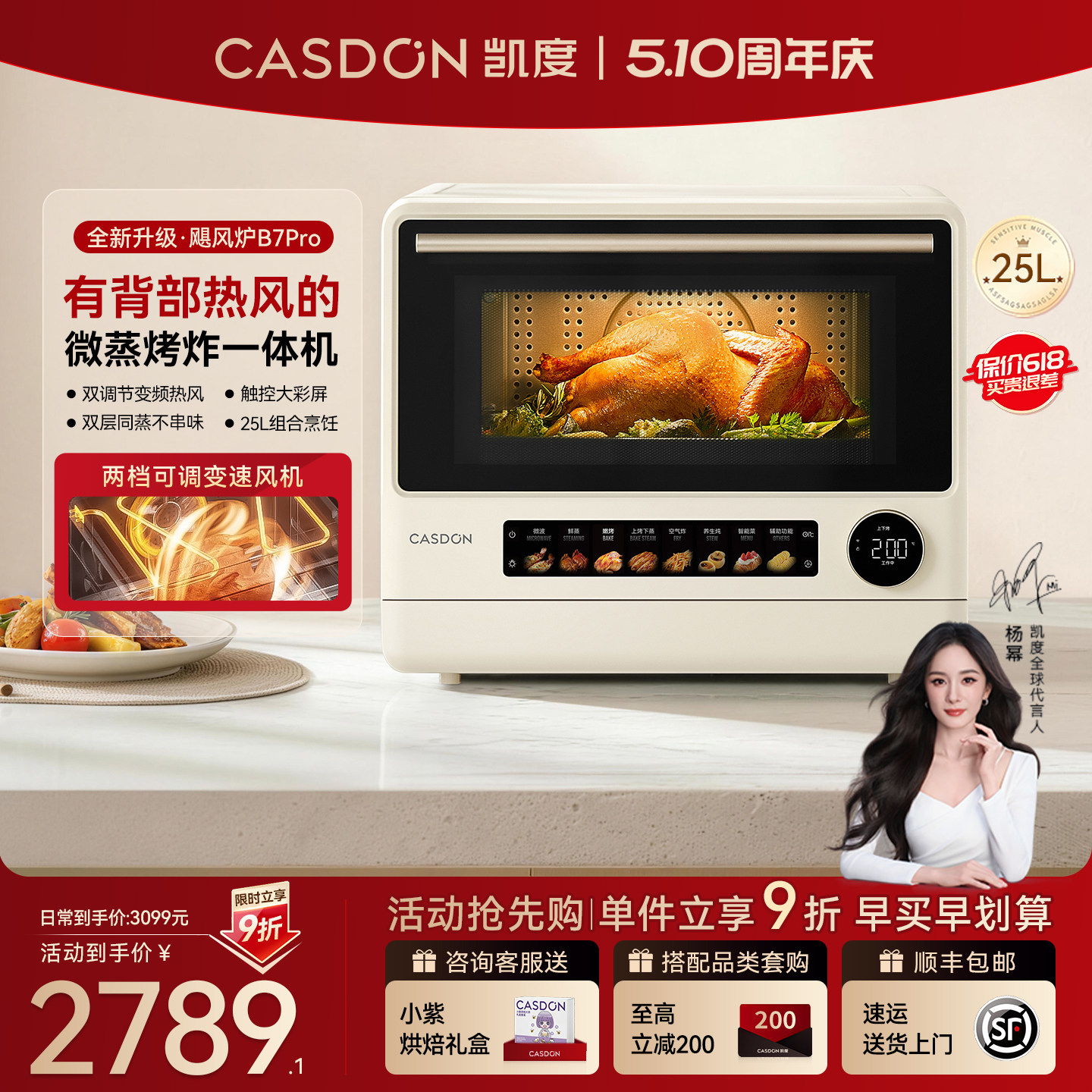 【杨幂代言】凯度B7pro飓风炉微蒸烤炸箱一体机五合一家用微波炉