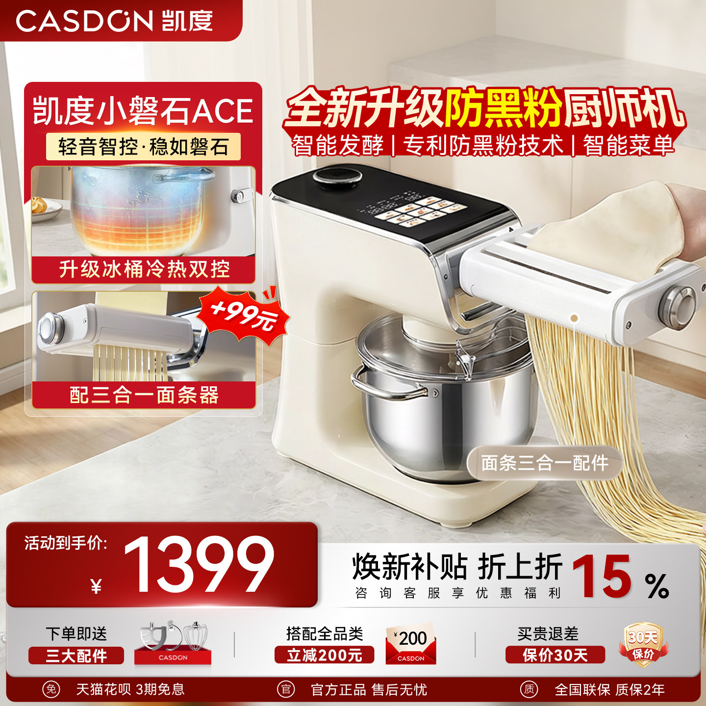 凯度小磐石ace厨师机彩屏家用防黑粉小型全自动揉和面机F6Cpro