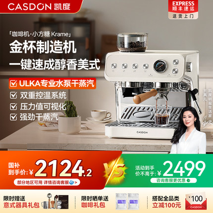 【王真儿同款】凯度小方糖MS1半自动咖啡机家用意美式萃取奶泡机