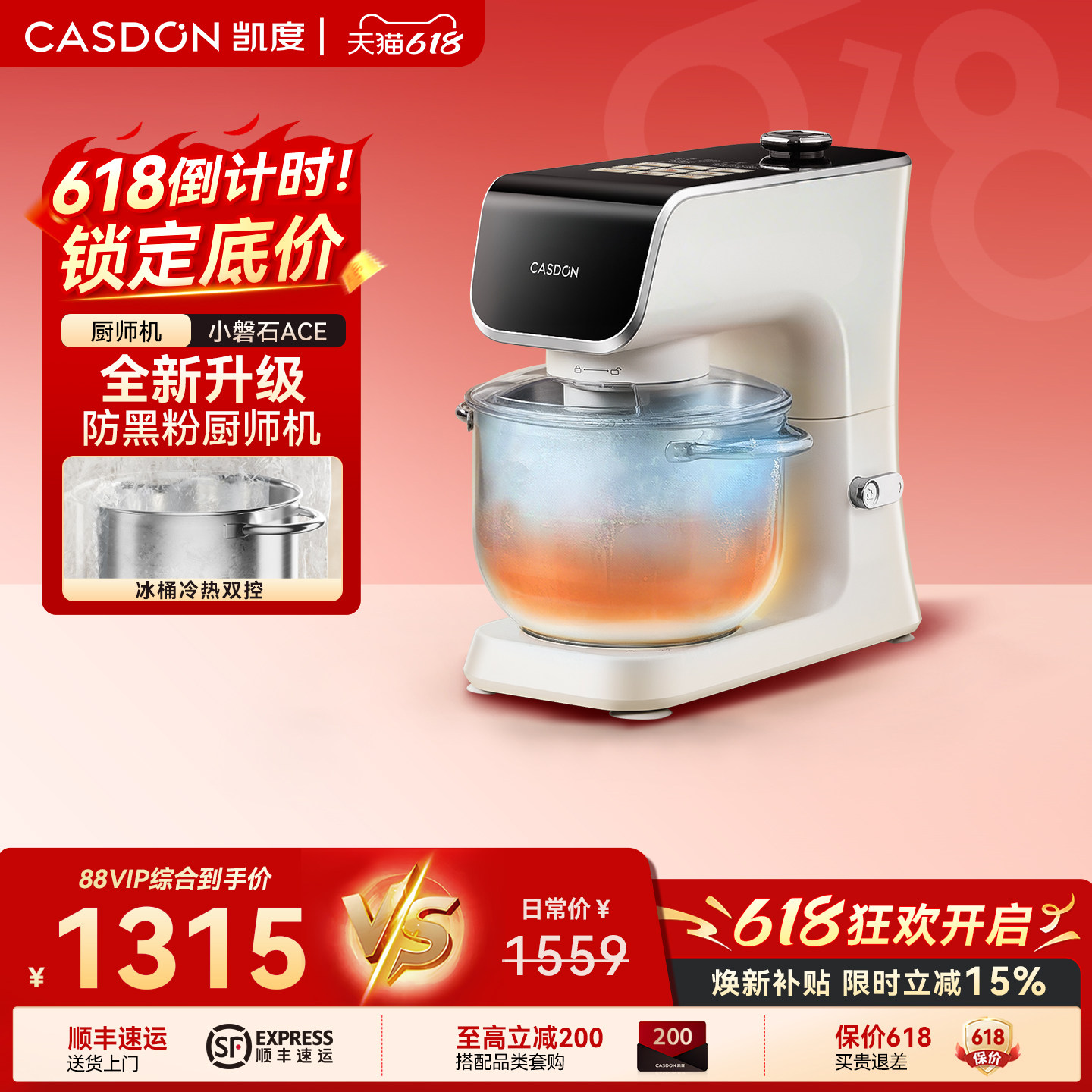 凯度小磐石ACE厨师机家用智能发酵防黑粉轻音揉和面机彩屏F6Cpro