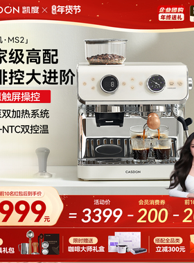 【新年礼物】凯度MS2半自动咖啡机家用美意式研磨奶泡一体机小型
