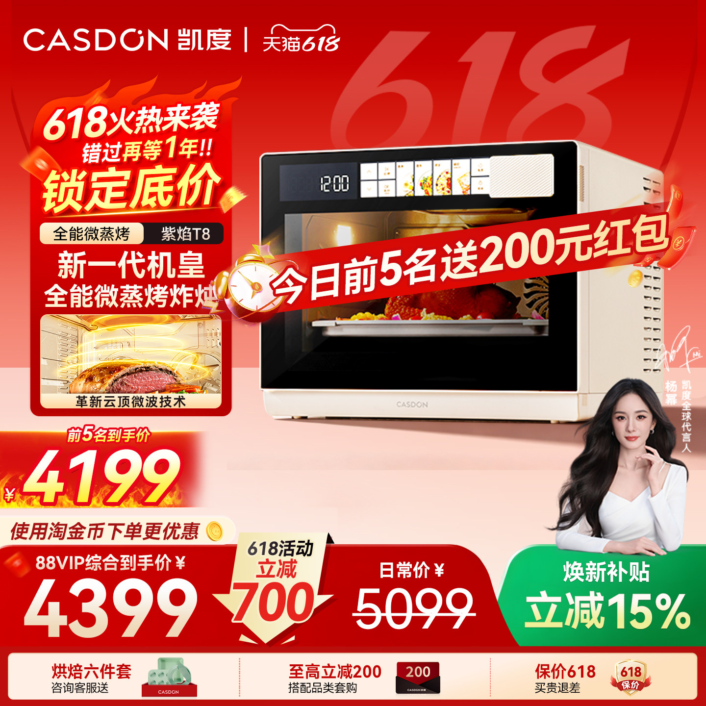 【双热风】凯度紫焰T8微蒸烤炸一体机家用蒸烤箱五合一微波炉32L