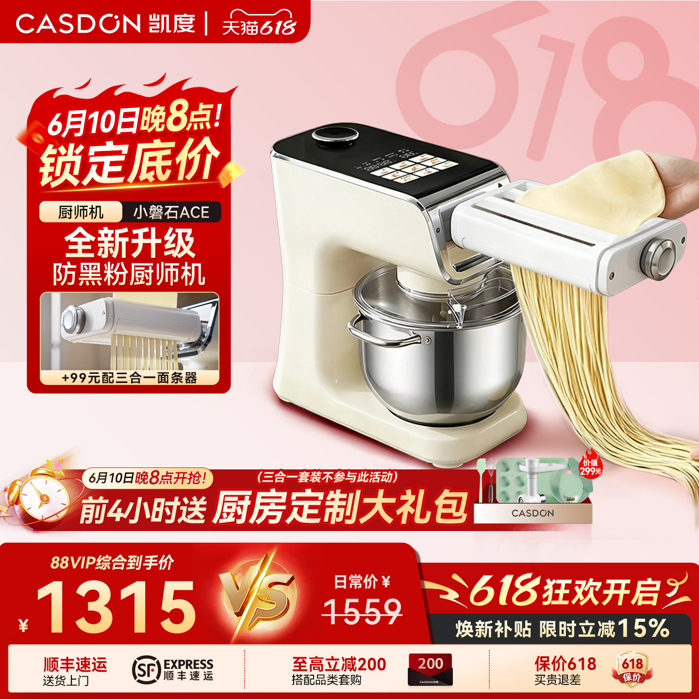 凯度小磐石ACE厨师机彩屏家用防黑粉小型全自动揉和面机F6Cpro