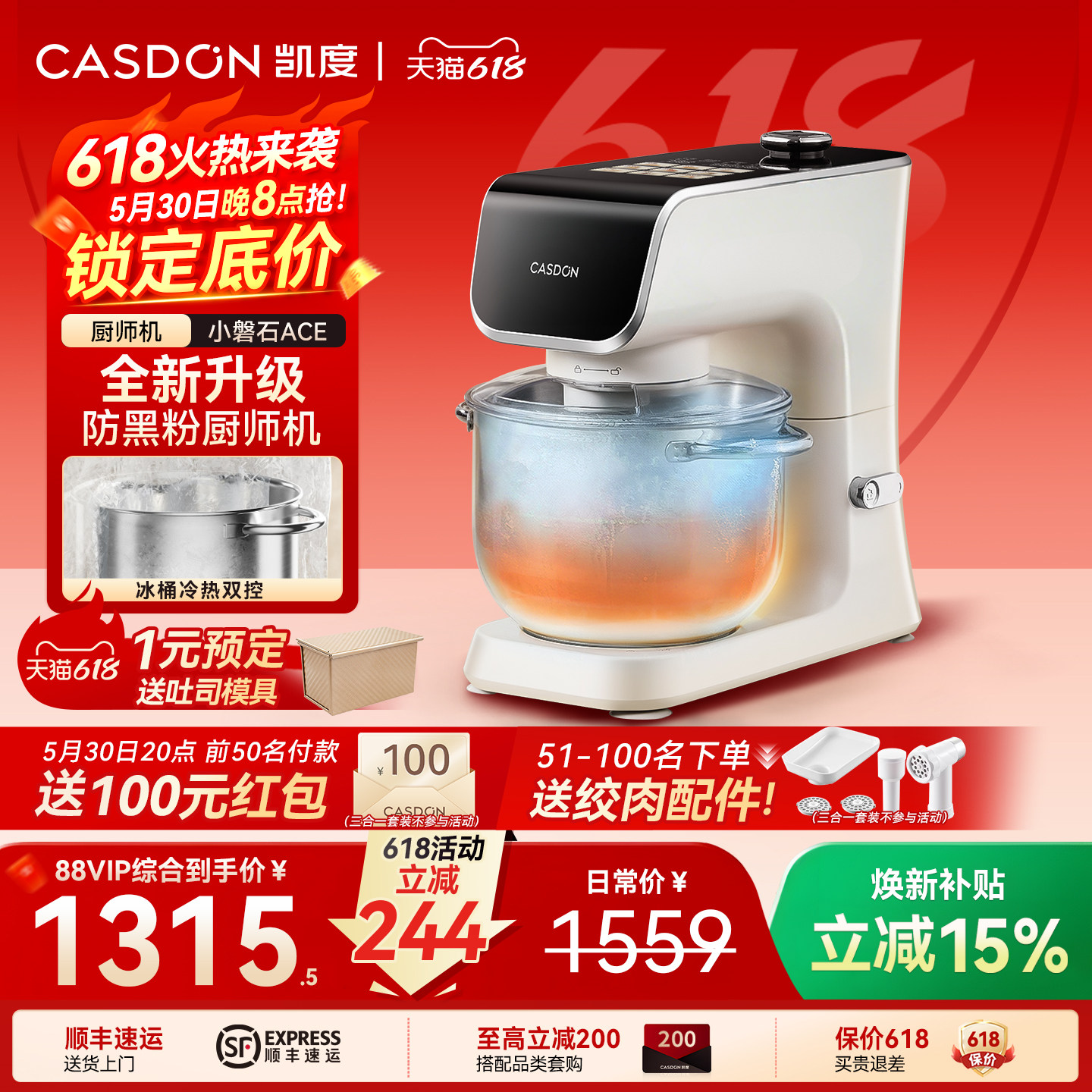 凯度小磐石ACE厨师机家用智能发酵防黑粉轻音揉和面机彩屏F6Cpro
