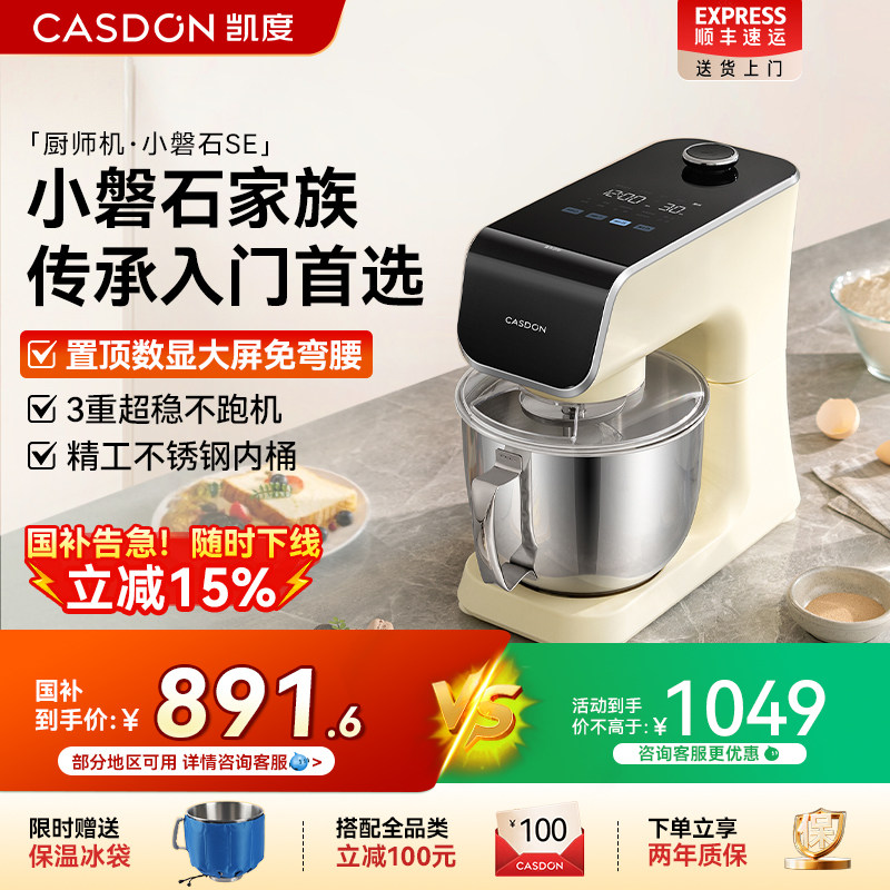 凯度SE厨师机家用全自动静音打蛋机揉和面 面机多功能料理机烹饪