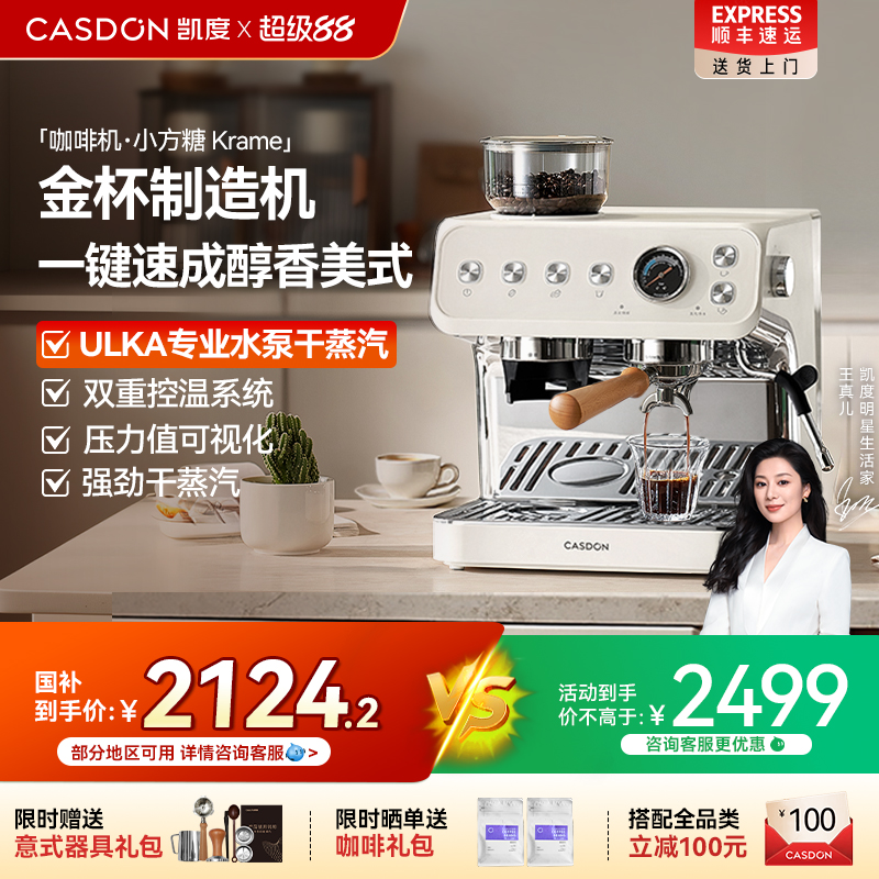 凯度小方糖MS1半自动咖啡机美式