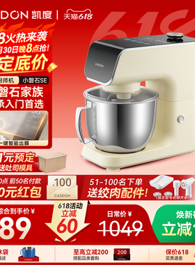 凯度小磐石se厨师机家用全自动轻音打蛋机揉和面机多功能料理机F5